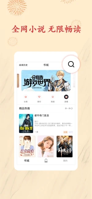书包小说app下载安卓版苹果版安装