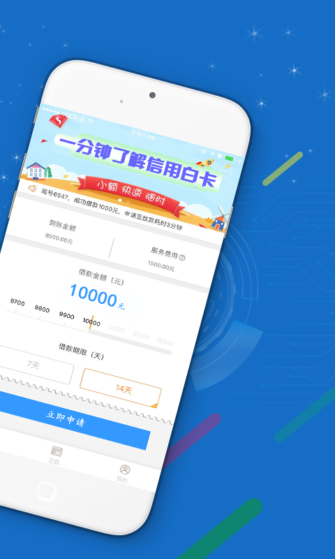 信用白卡app官方下载安装苹果版免费  v1.1.5图3