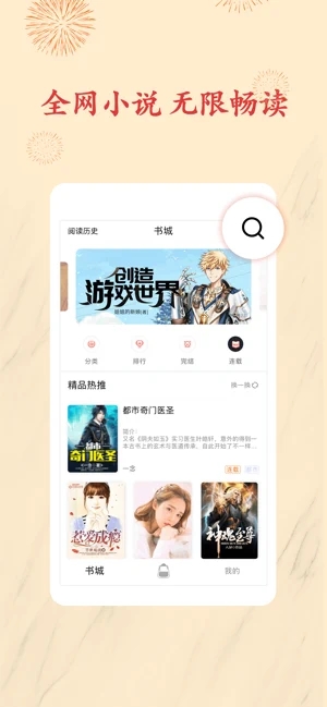 小书包小说app手机版下载免费安装苹果12.1.5  v1.0.0图2