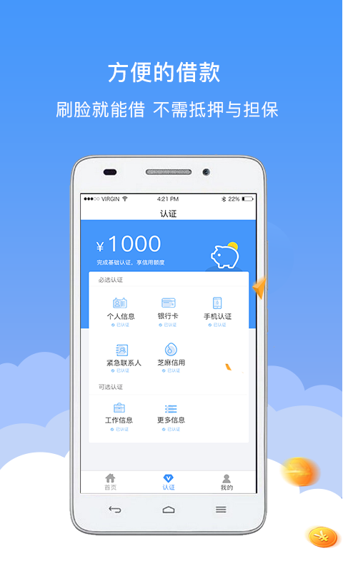 小猪钱袋app