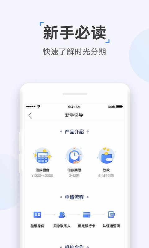 众网小贷app下载安装免费官网苹果版手机  v1.0图3