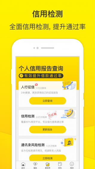 老哥帮贷款  v3.6.4图1