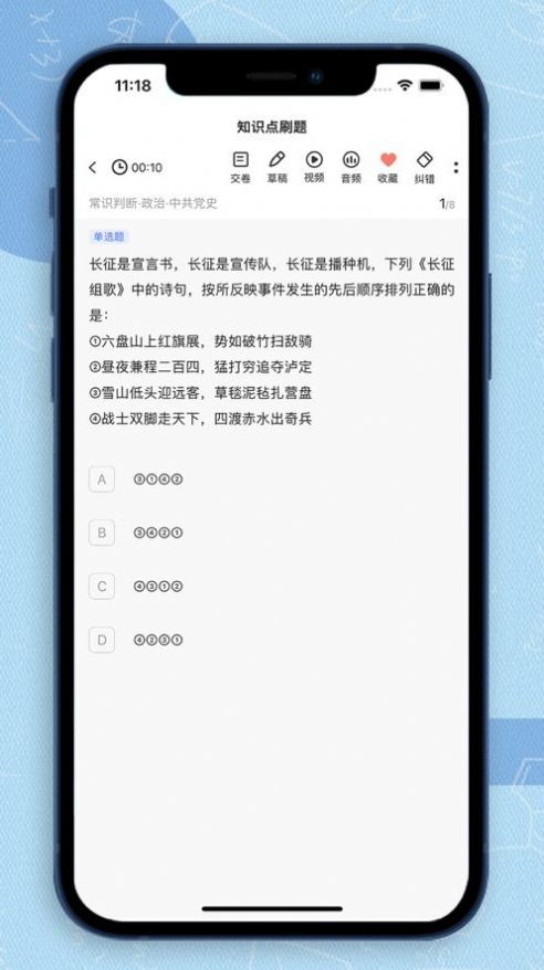 得分未来  v1.0.0图3