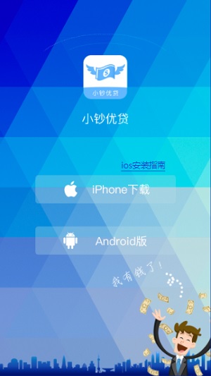 小钞优贷app  v1.0图3