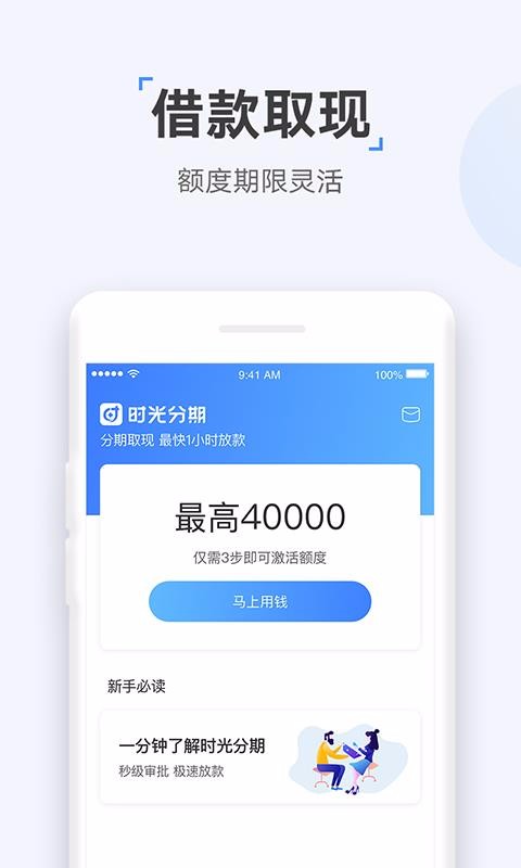 众网小贷app下载安装免费官网