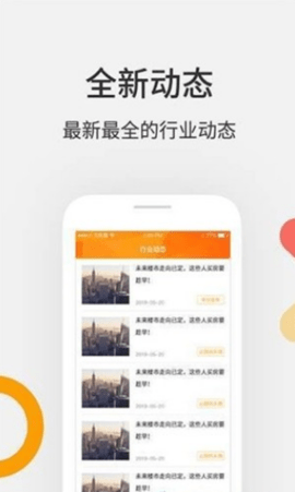 安居易达  v1.0.0图3