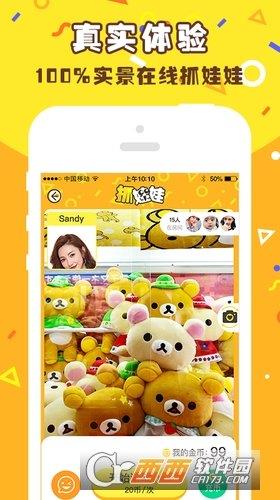 叮叮樂抓娃娃  v1.0圖1