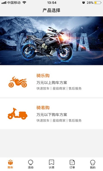 骑呗分期app下载安装官网苹果  v5.3.2图3