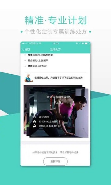 BodyToBe  v5.2.1图1