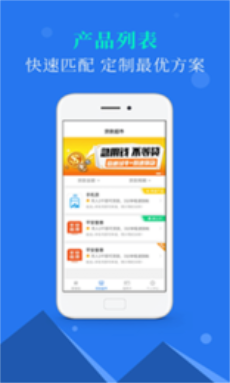 意祥贷app官方下载安装最新版  v1.0图1