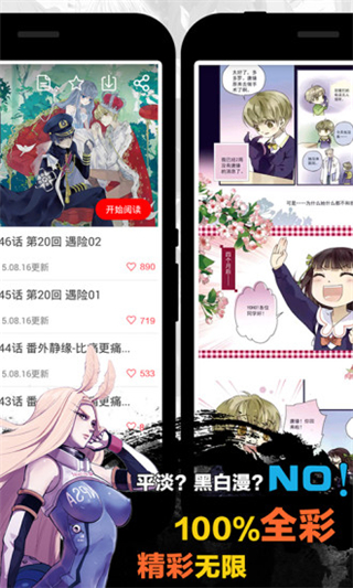 天天漫画2021版下载免费阅读全文  v1.4.1图3