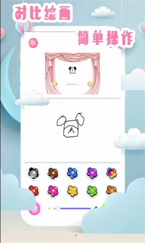仙子爱画画最新版下载安装苹果  v5.1图2
