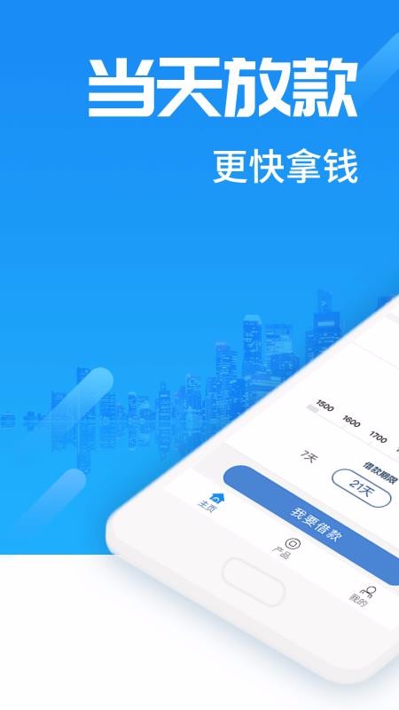 急贷下载  v3.0.0图3