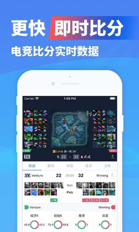 极速电竞下载安装最新版苹果  v1.3.4图1