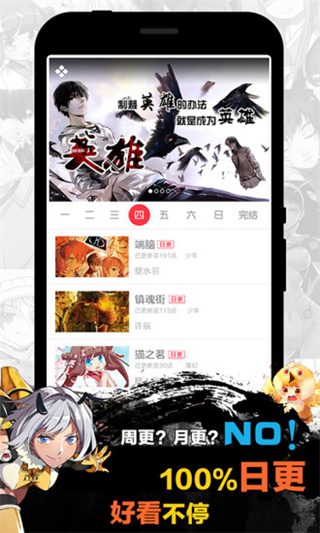 天天漫画2021版下载免费阅读全文