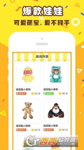 叮叮樂抓娃娃