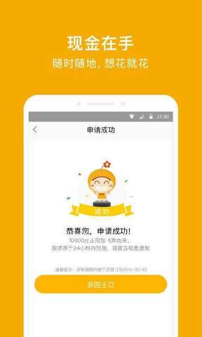 还呗借款安卓版  v5.8.2图1