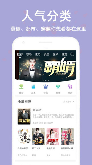 看书神器小说阅读器app下载苹果手机  v1.0图1