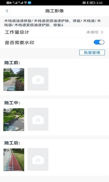 工到建业  v1.5.1图2