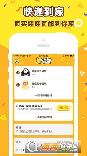 叮叮樂抓娃娃  v1.0圖3