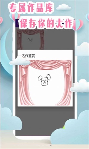 仙子爱画画最新版下载安装苹果
