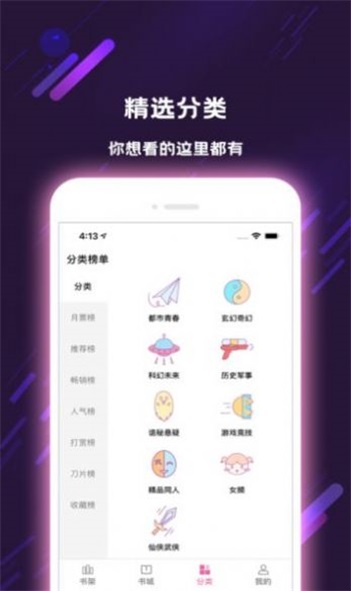 卿绡小说免费版  v1.0图3