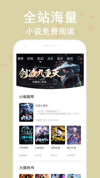 看书神app苹果版免费下载官网安卓  v1.0图2