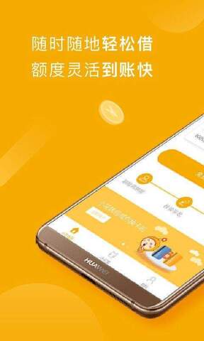 还呗借款安卓版  v5.8.2图3