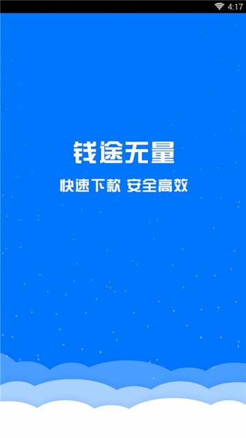 钱途无量屏保  v1.0图3