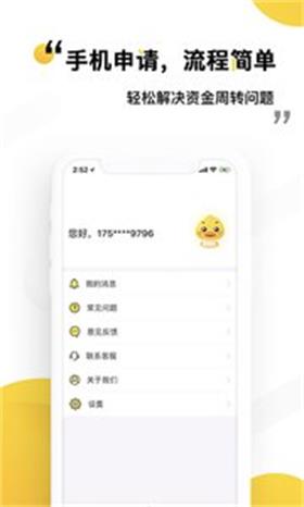 七喜贷手机版  v1.0图1