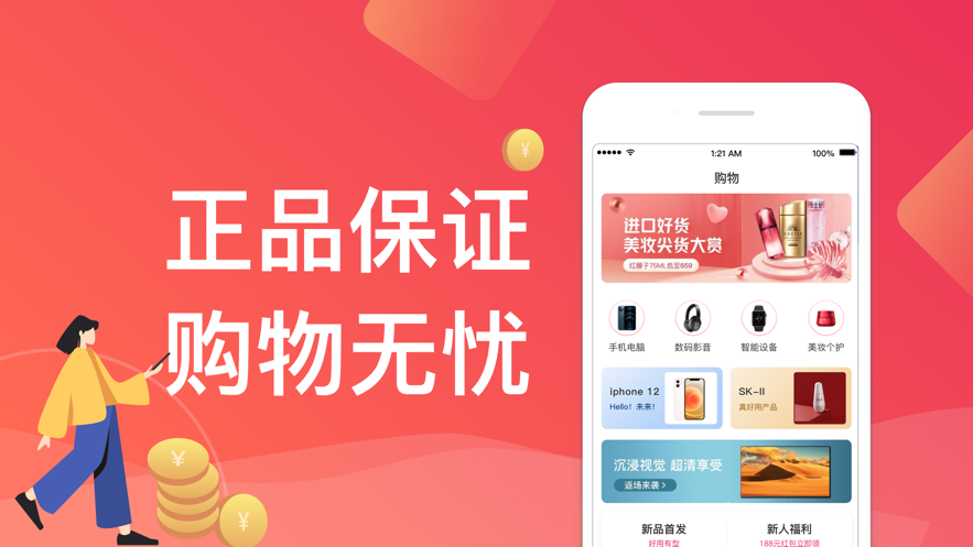 人品分期手机版app  v2.0图2