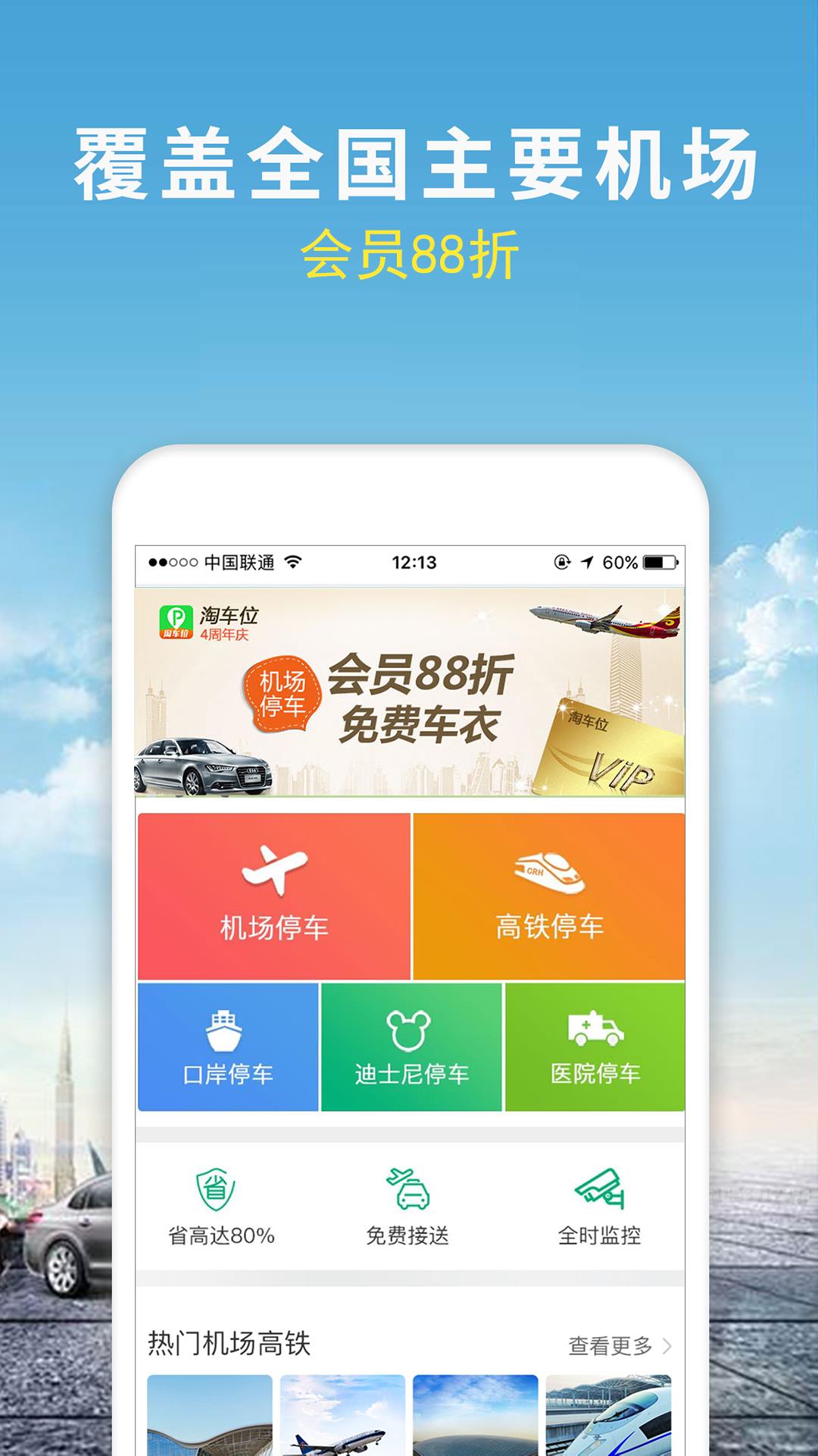 機場停車  v1.0圖2