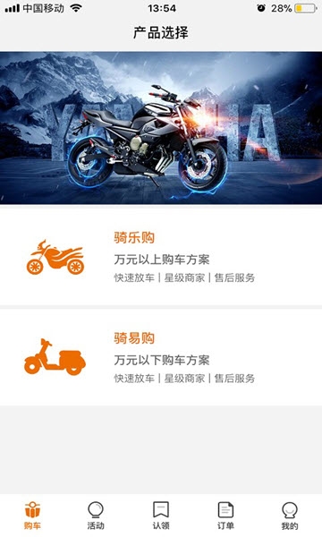 骑呗分期app官网下载安装最新版