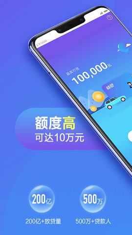 2020新浪有借最新版本  v2.2.6图2