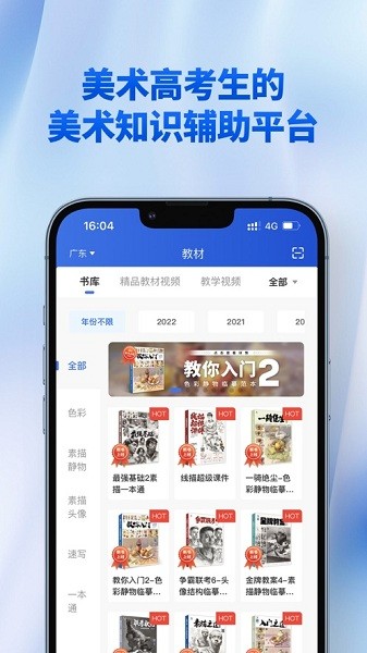 当下美育  v1.2.4图3