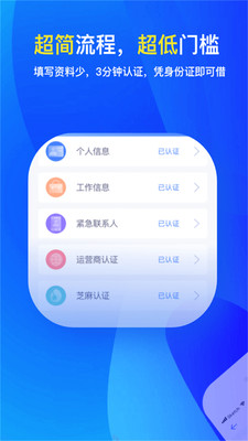 分期还款实际利率计算器app  v2.3.1图2