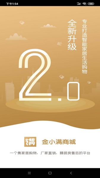 金小满贷款app下载安卓  v1.0图3