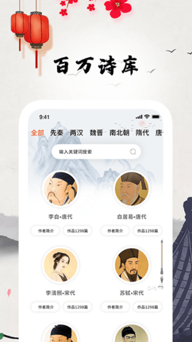 古典诗词  v1.0.5图1