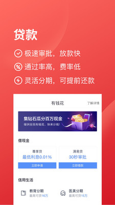 度小满贷款app下载  v2.1.2图3