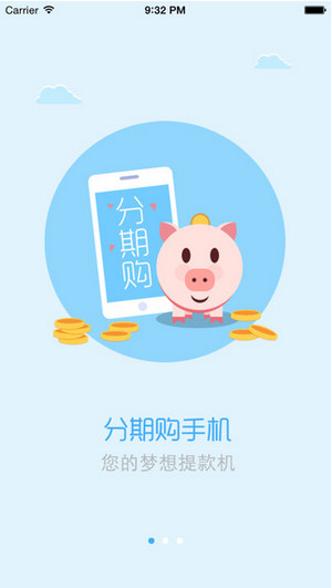 松鼠金融app官网下载苹果版安装