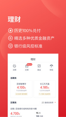 度小满贷款app下载  v2.1.2图2