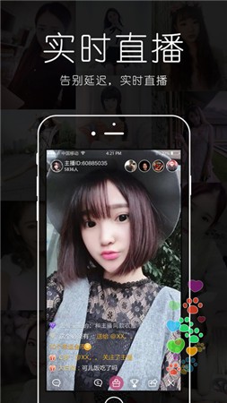 宝宝live直播app  v3.32.01图2