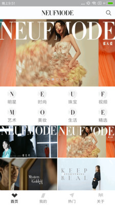 neufmode九号摩登  v2.0.6图2