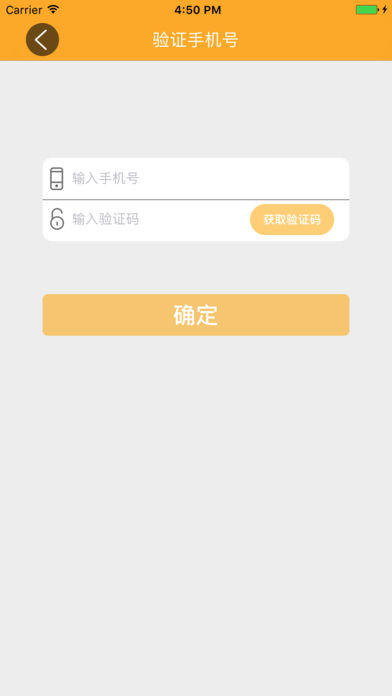 抓我呀  v1.0图1