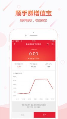 顺手付企业商户  v1.0图1