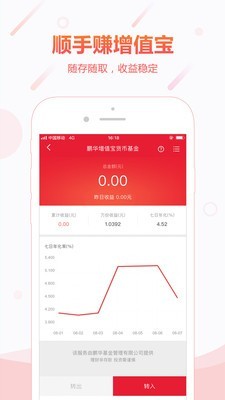 顺丰金融app苹果版最新下载安装  v4.3.0图2