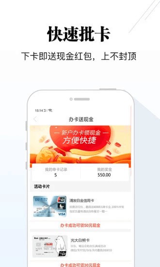 聚优钱袋  v1.2.5图4