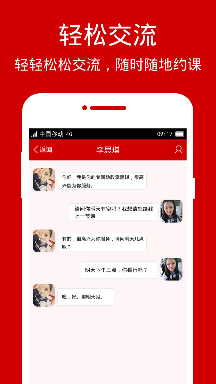 学霸说  v1.1.1图4