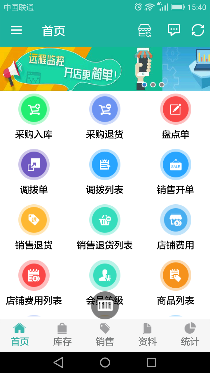 快捷宝  v1.732图1