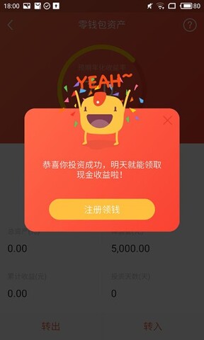 贷款分期利率计算  v1.0.0图3